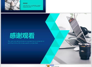 科技蓝暗调网络开发公司简介PPT模板下载与使用指南