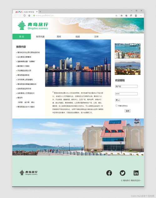 2022.08期软件开发学生静态网页设计成品展示 HTML5与Dreamweaver的创意实践